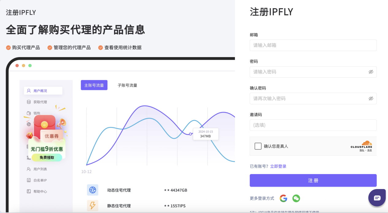 IPFLY在Hubstudio的配置教程