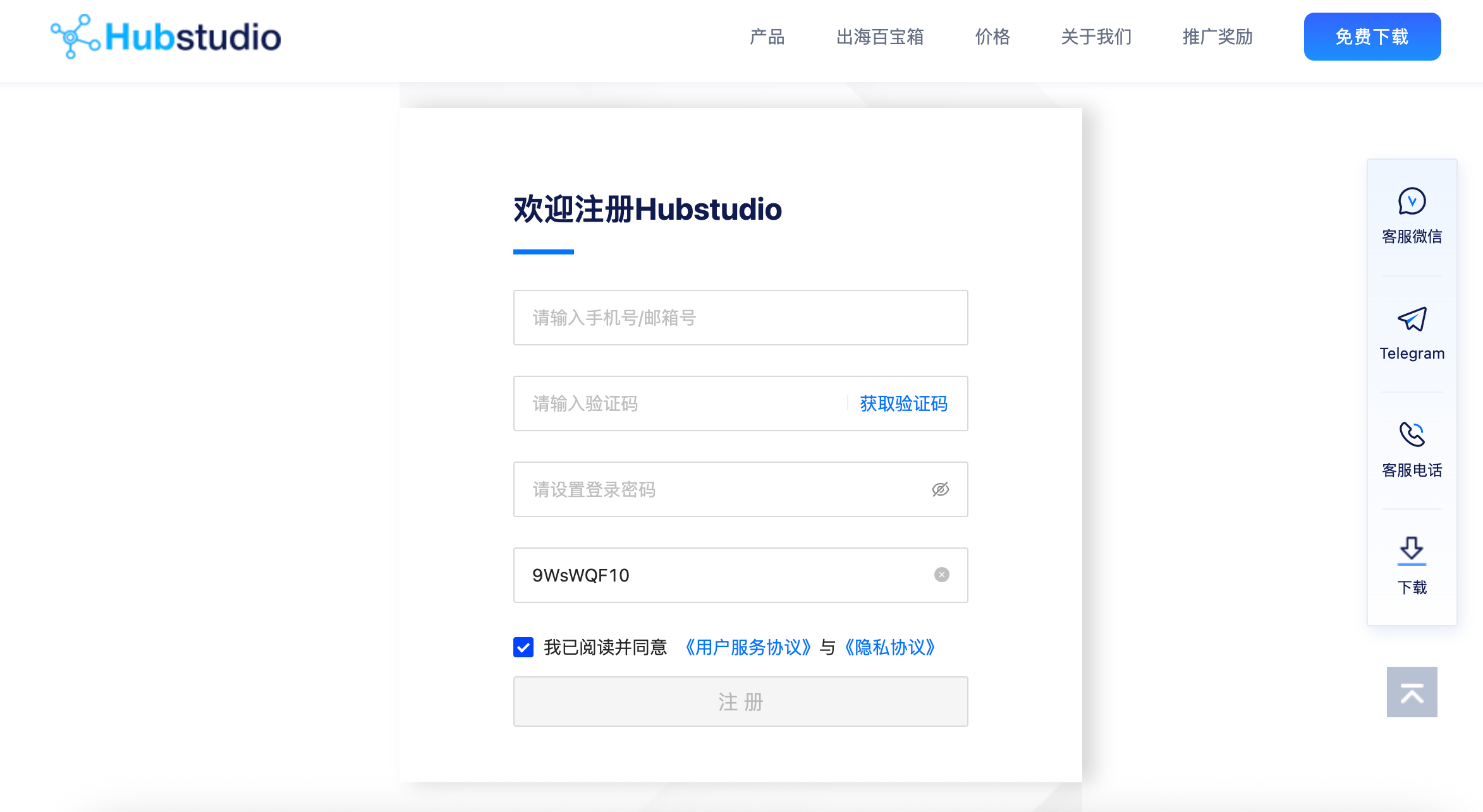IPFLY在Hubstudio的配置教程