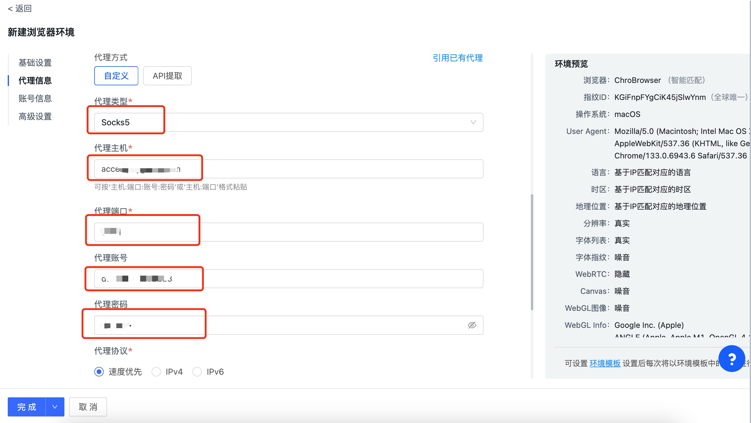IPFLY在Hubstudio的配置教程