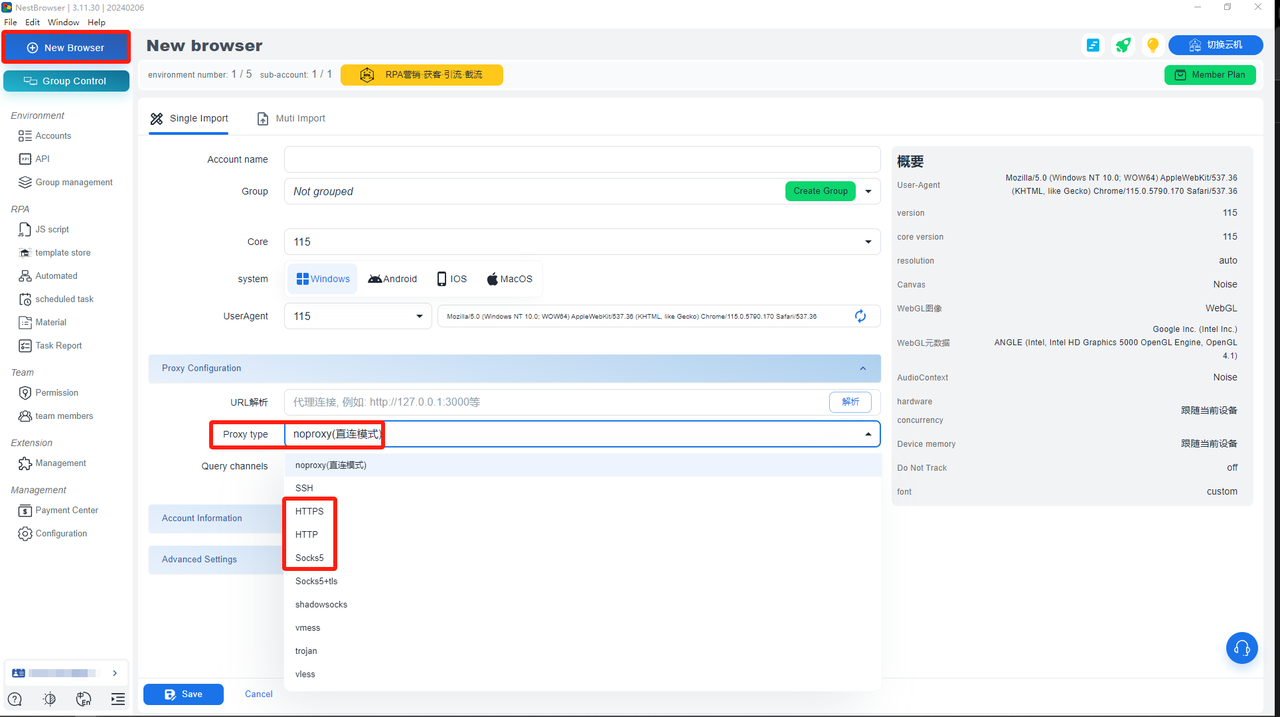 NestBrowser BrowserStep 4: Configure proxy parameters for proxy configuration