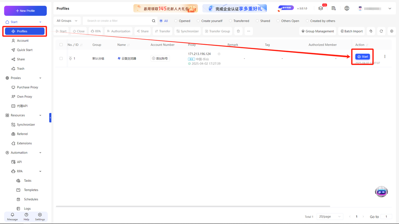 Yunlogin BrowserStep 5: Complete proxy configuration and verify/use proxy network environment