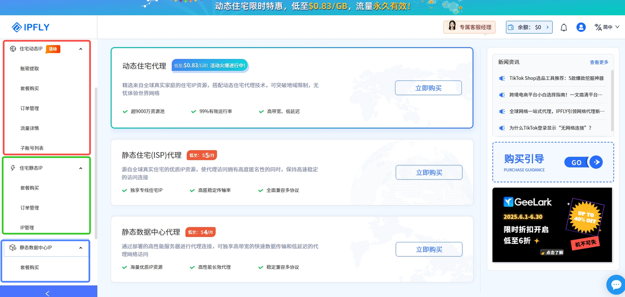 DICloak指紋瀏覽器步驟1:註冊/登錄並選擇套餐