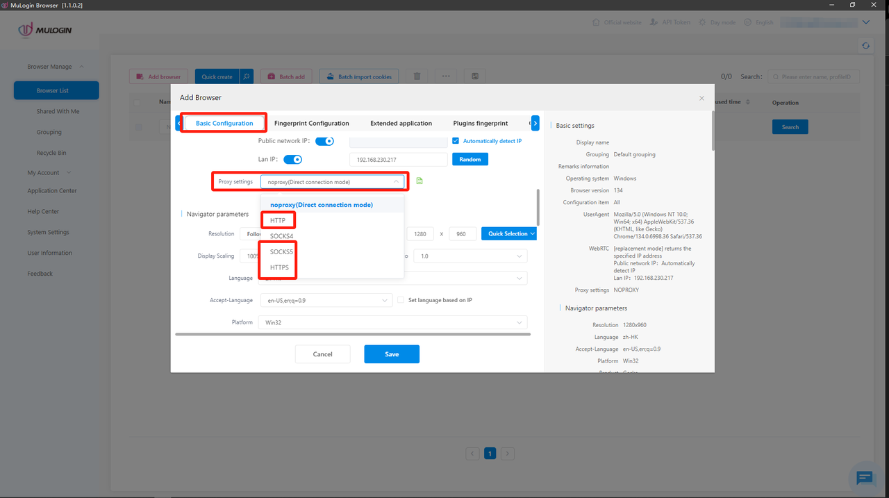 MuLogin指紋瀏覽器步驟四:配寘代理設定對應參數